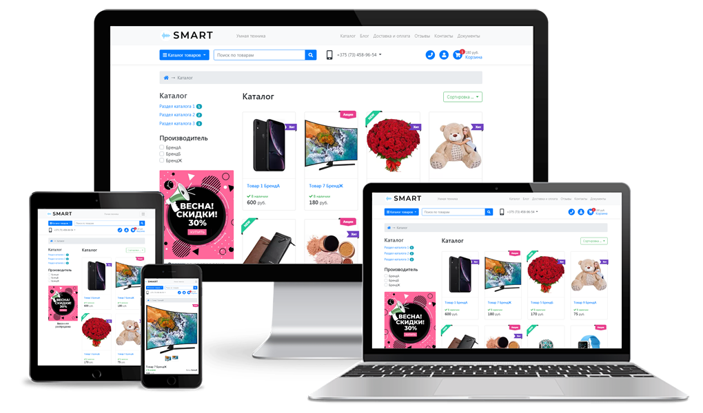 Интернет-магазины с каталогами, фильтрами, оплатой